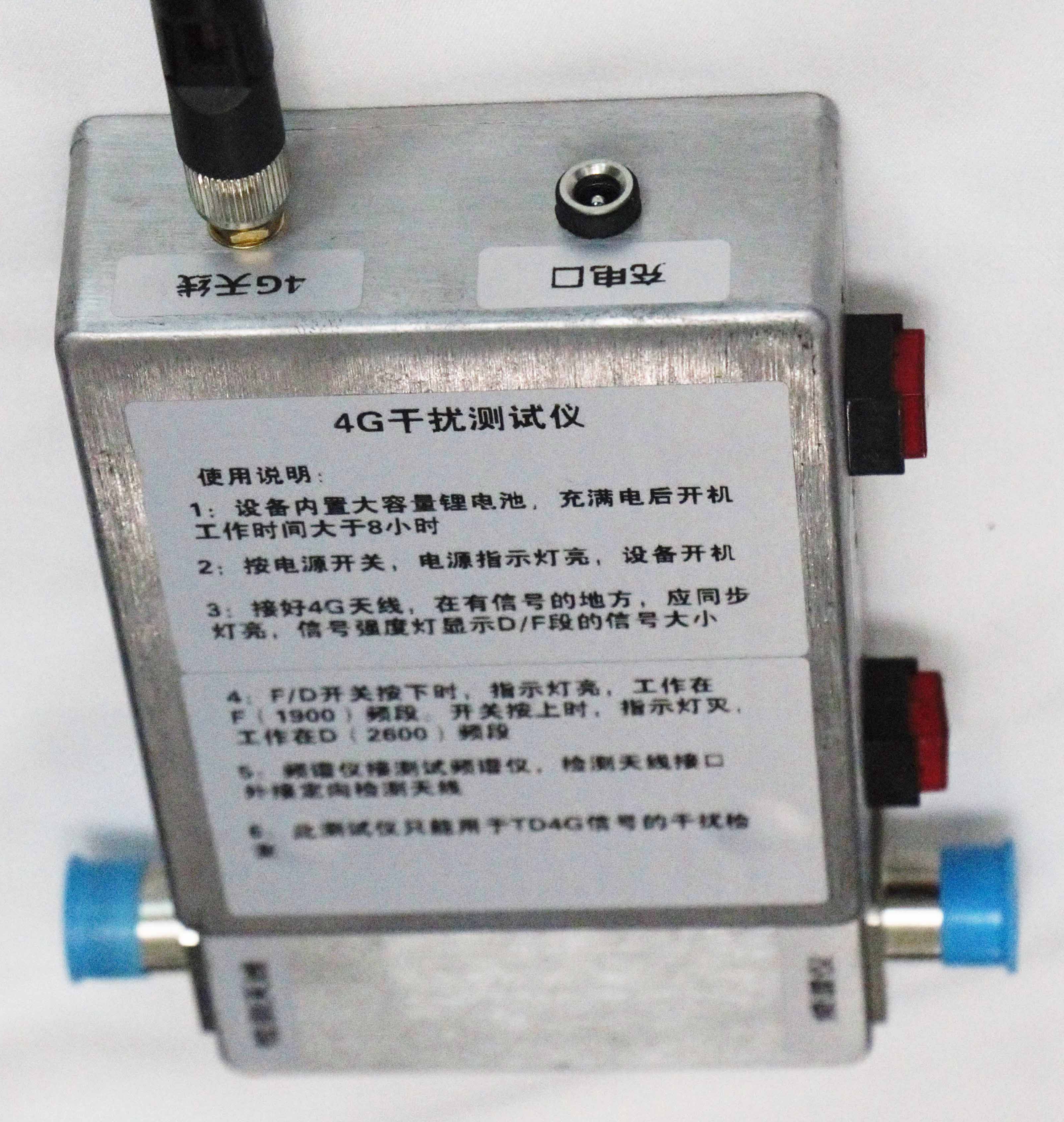4G TDD 信号测试仪（频谱仪）